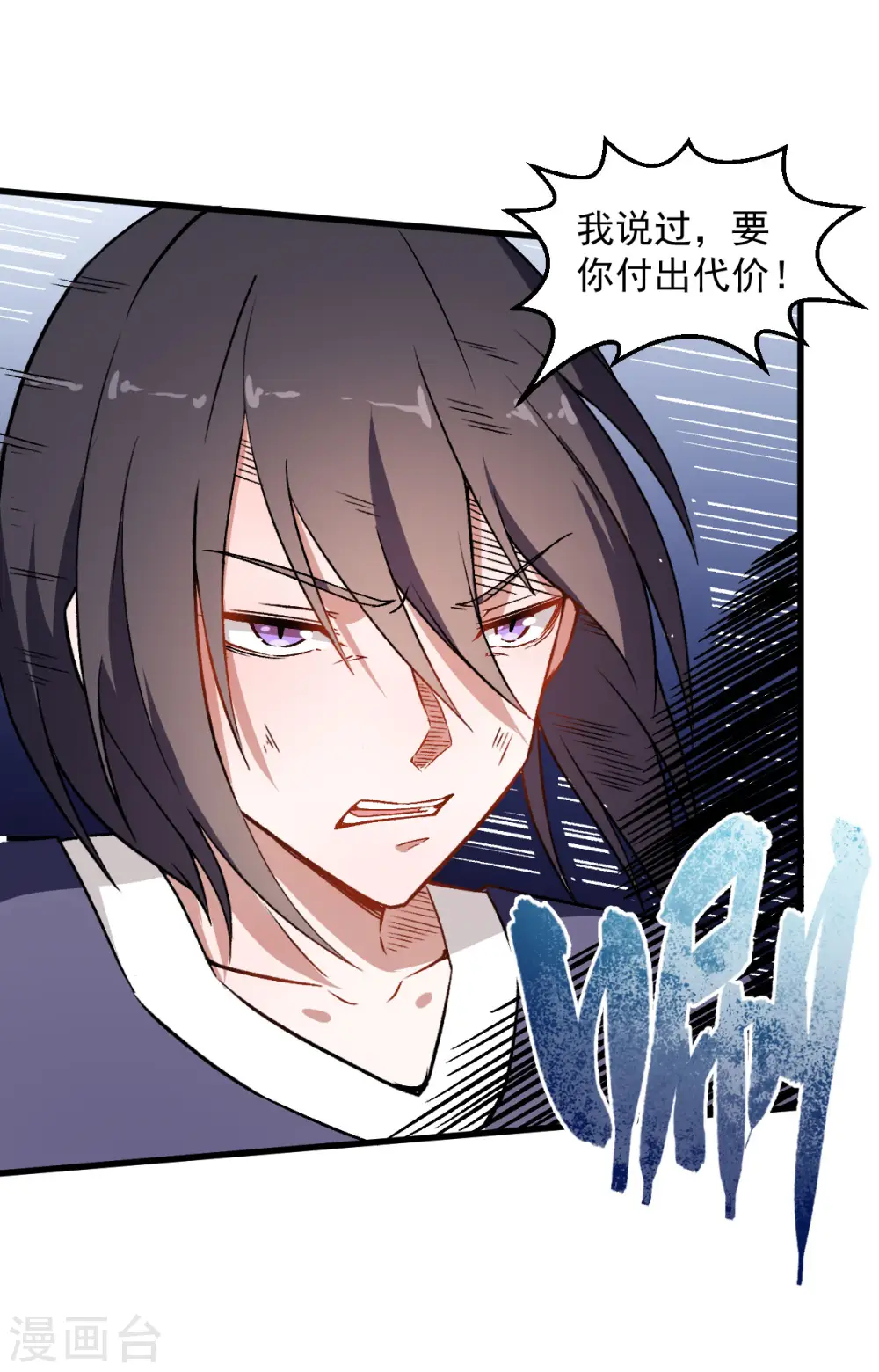 第59话 奖励 第3页