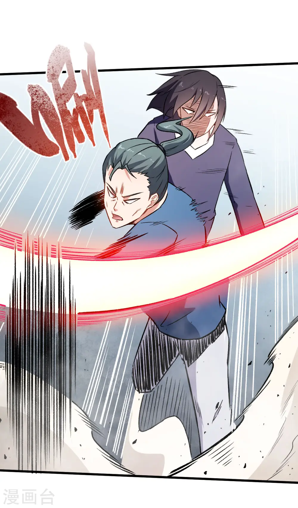 第59话 奖励 第7页