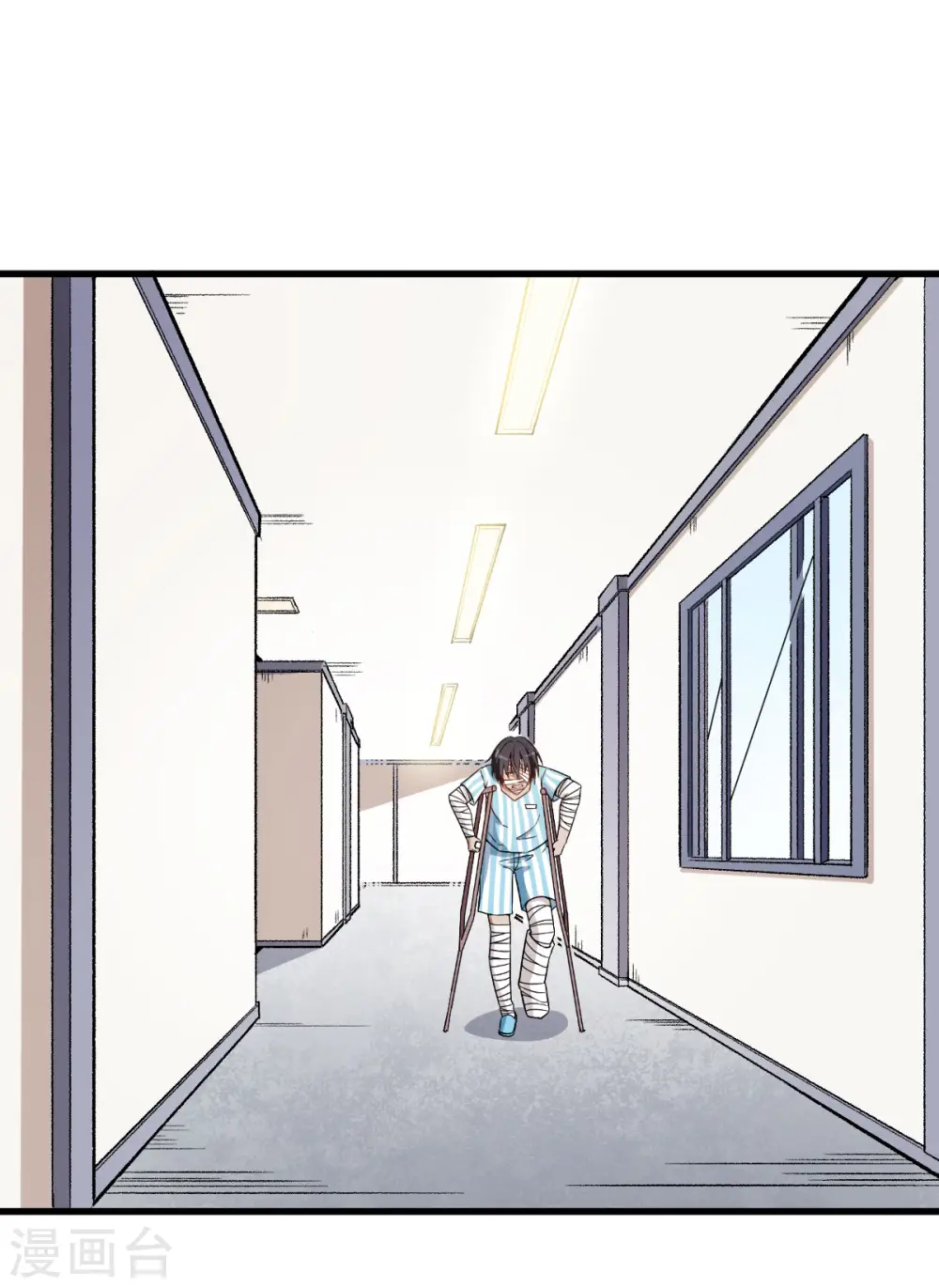 第59话 奖励 第17页