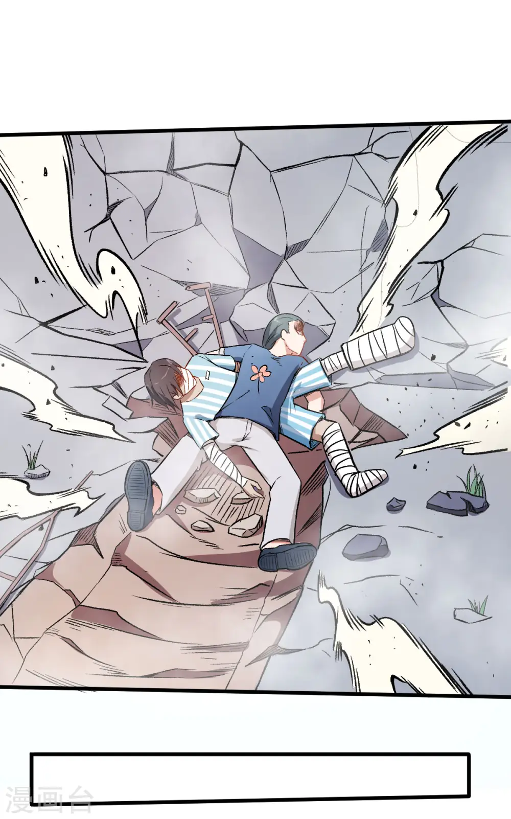 第59话 奖励 第23页