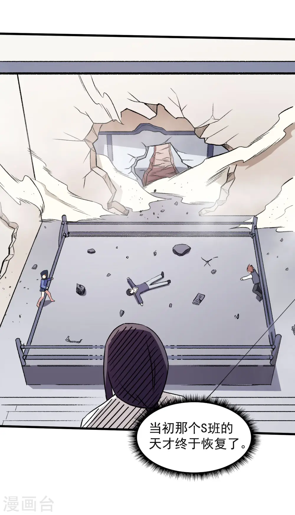 第59话 奖励 第25页
