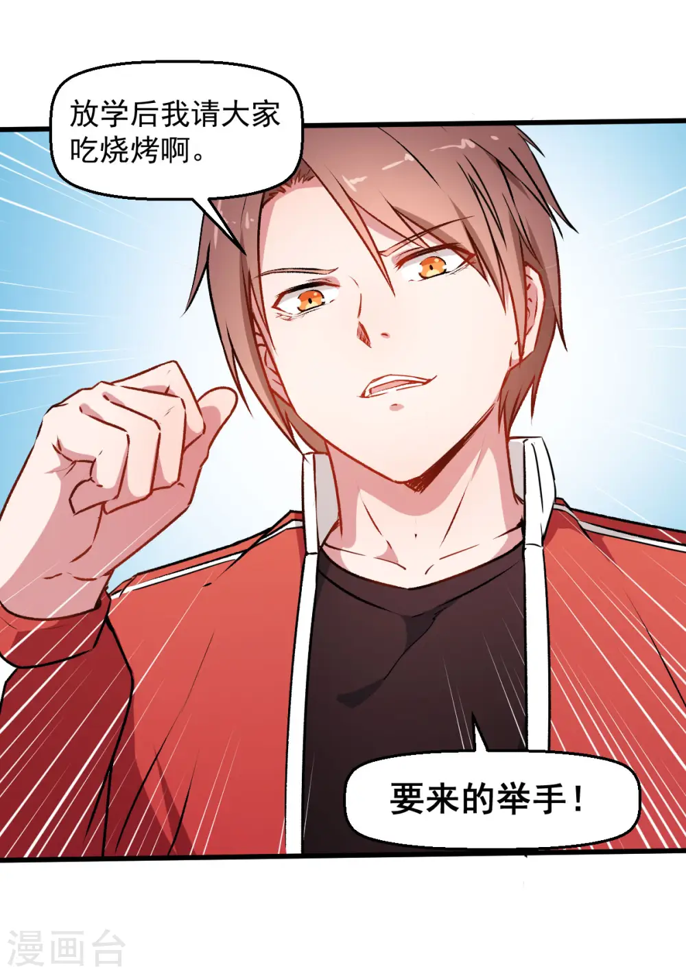 第59话 奖励 第31页