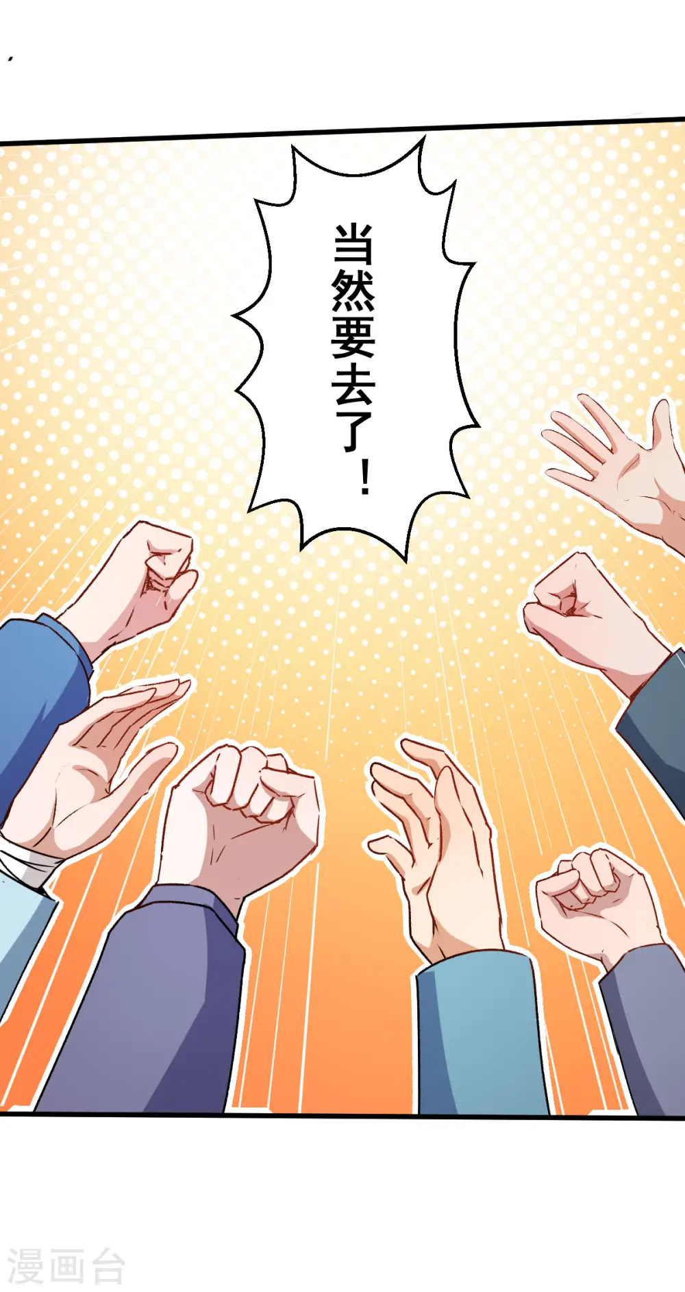 第59话 奖励 第32页