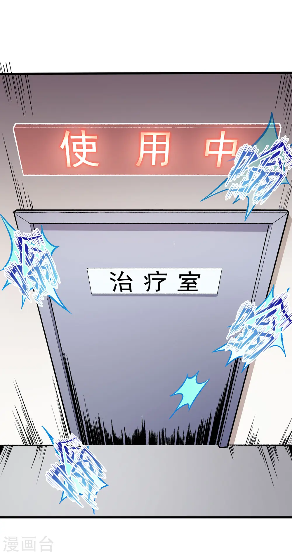 第58话 落败 第4页