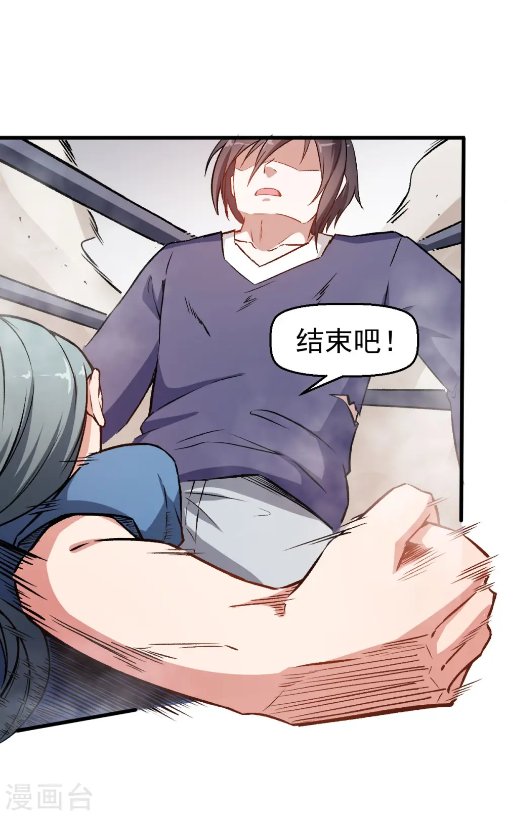 第58话 落败 第9页