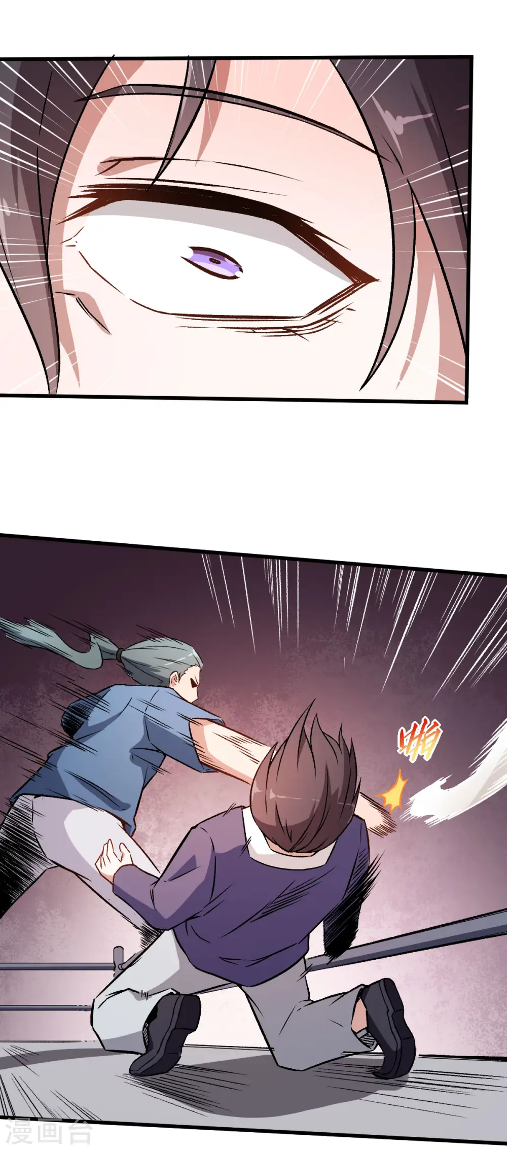 第58话 落败 第11页