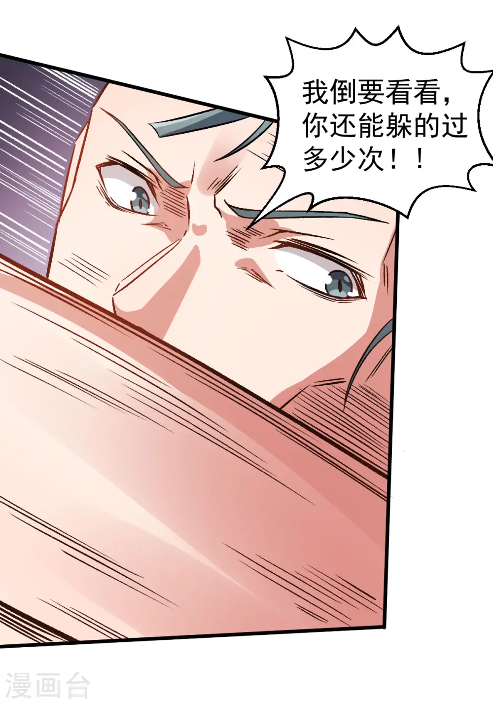 第58话 落败 第13页