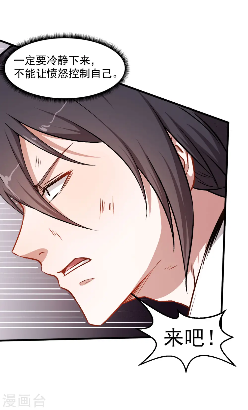第58话 落败 第17页