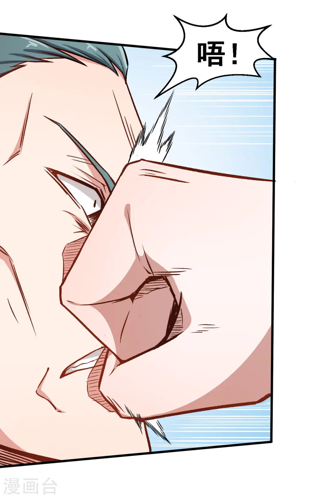 第58话 落败 第20页