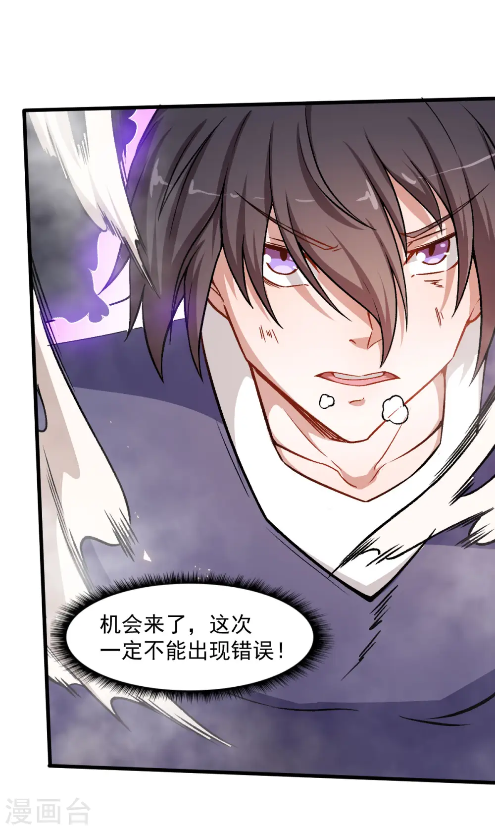 第58话 落败 第22页
