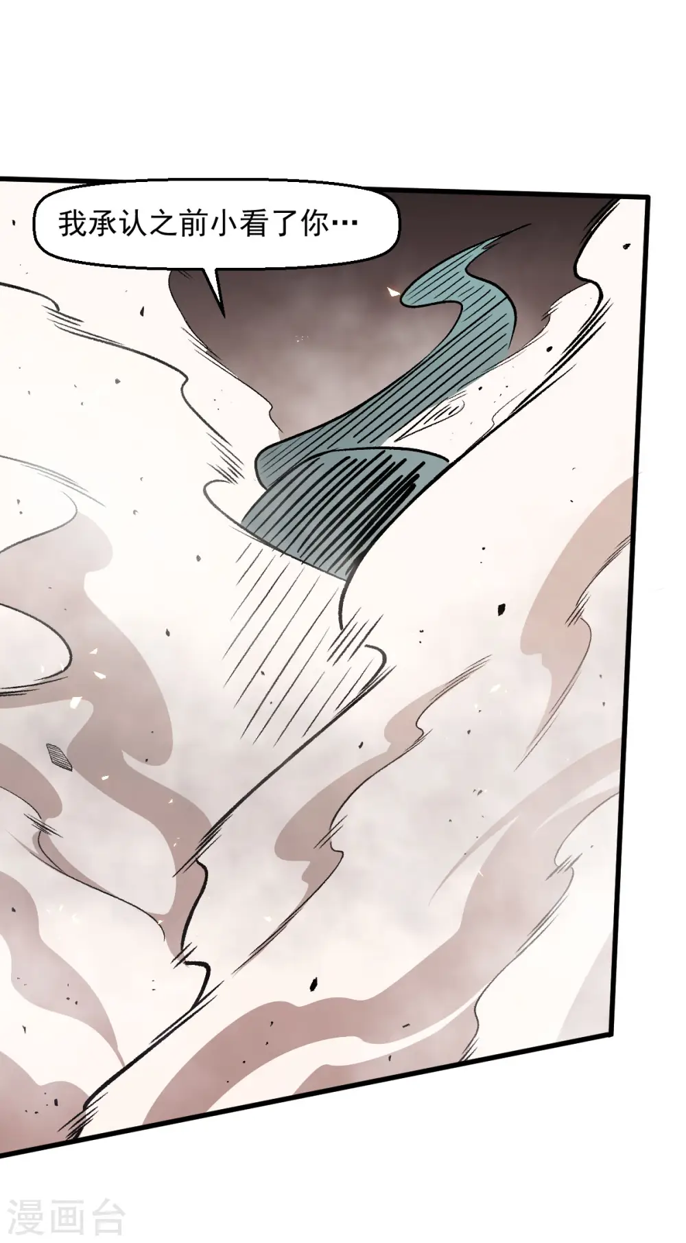 第58话 落败 第23页