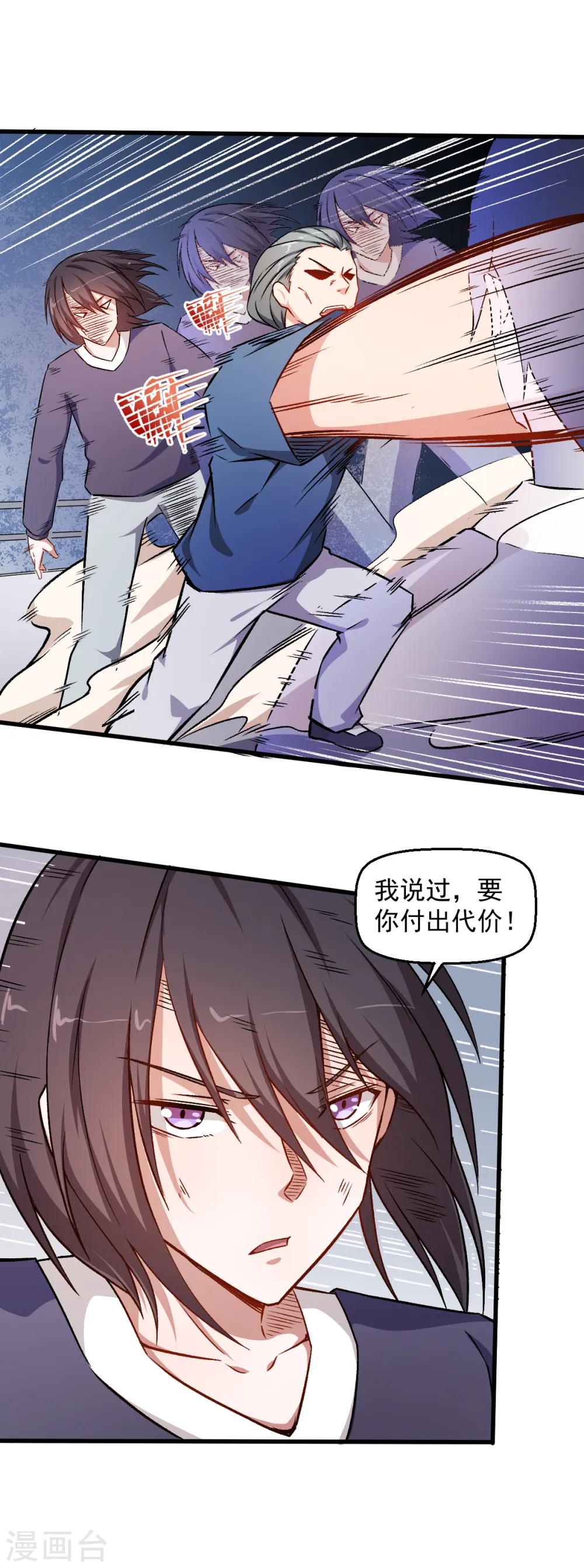 第58话 落败 第27页