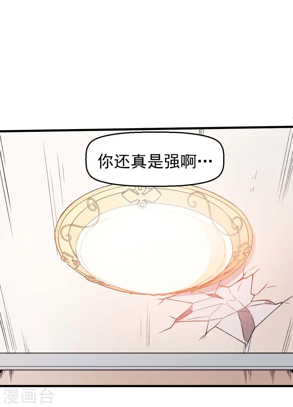 第57话 最强对决 第2页
