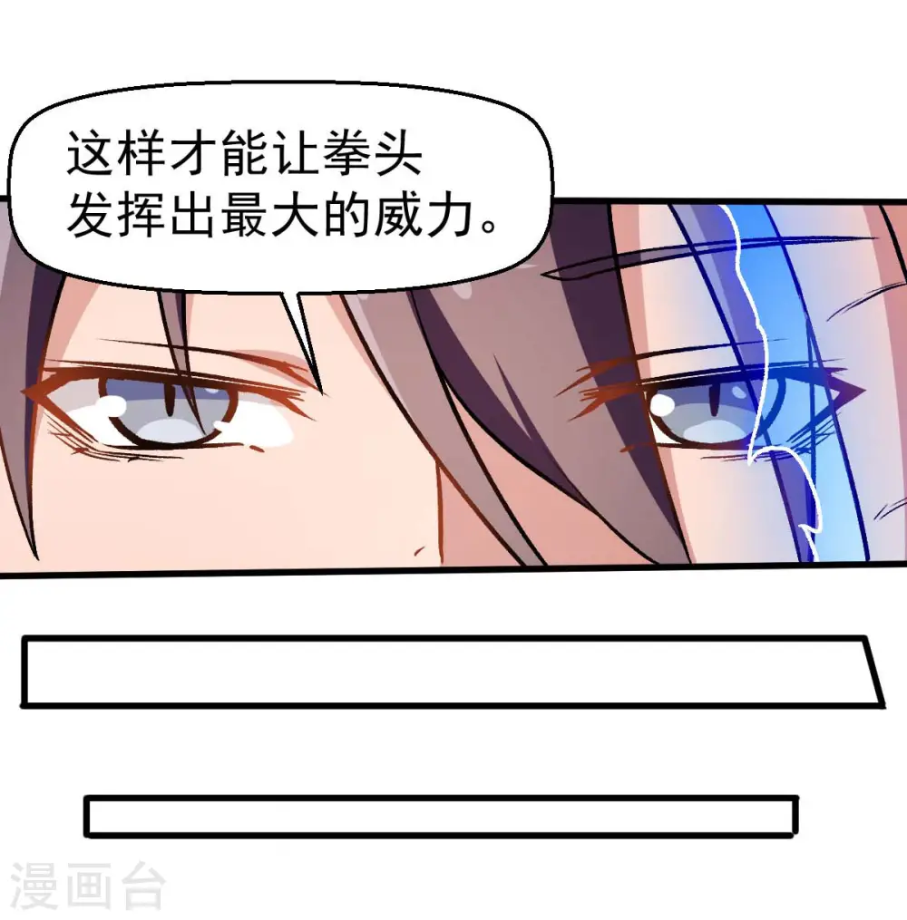 第57话 最强对决 第8页