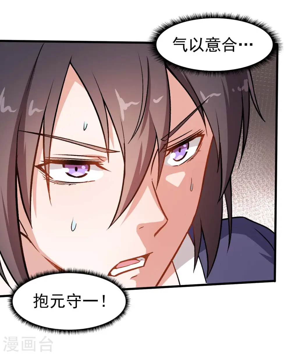第57话 最强对决 第10页
