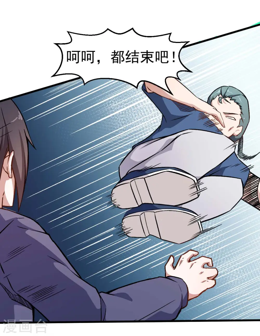 第57话 最强对决 第12页