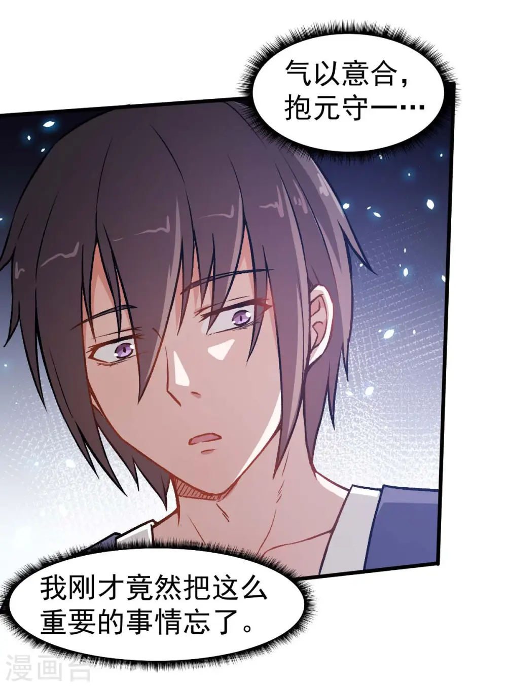 第57话 最强对决 第14页