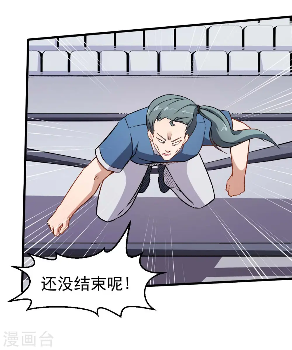 第57话 最强对决 第15页