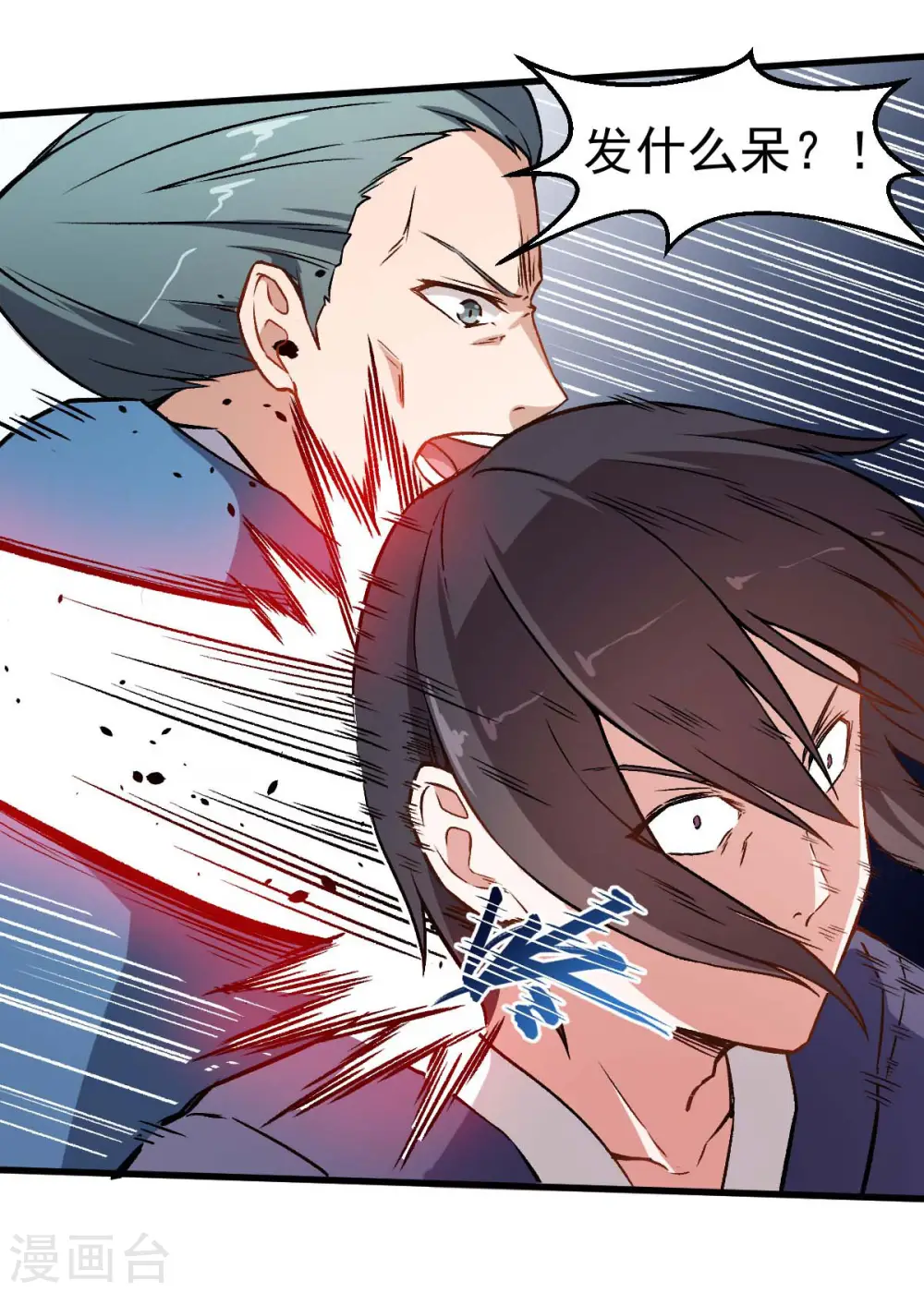 第57话 最强对决 第16页