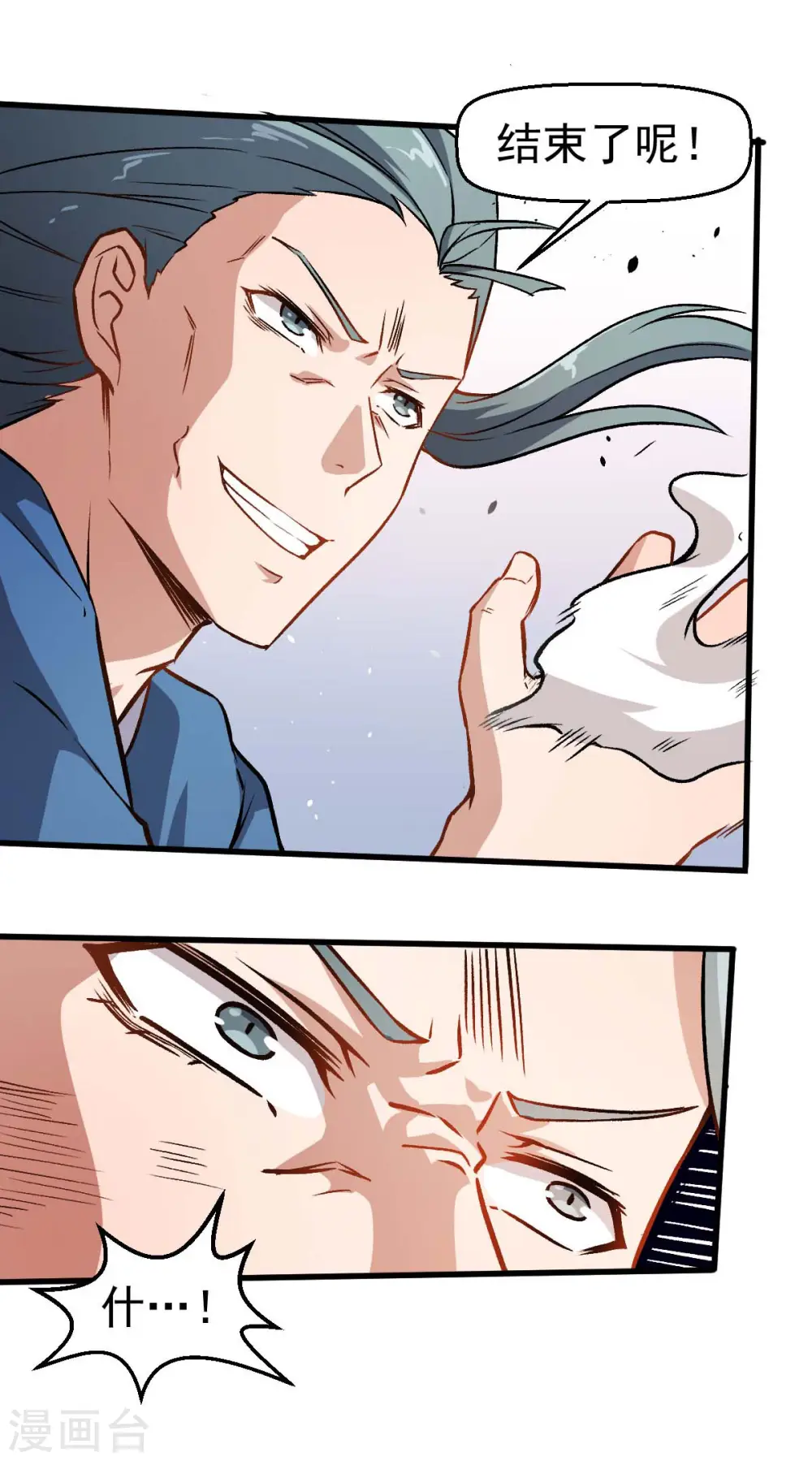 第57话 最强对决 第17页