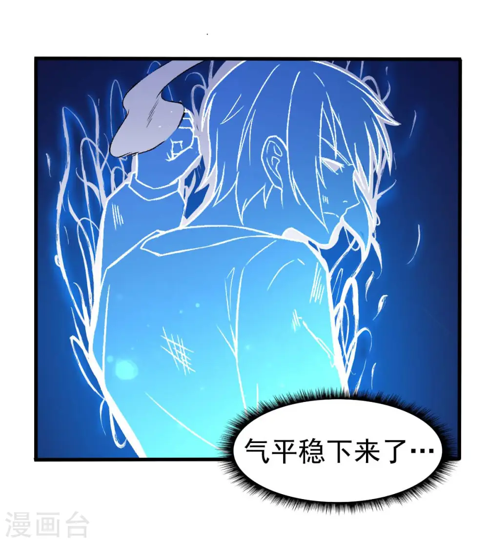 第57话 最强对决 第20页
