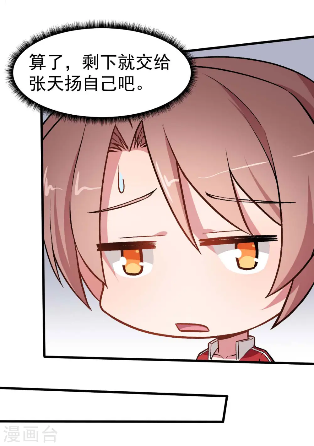 第57话 最强对决 第23页