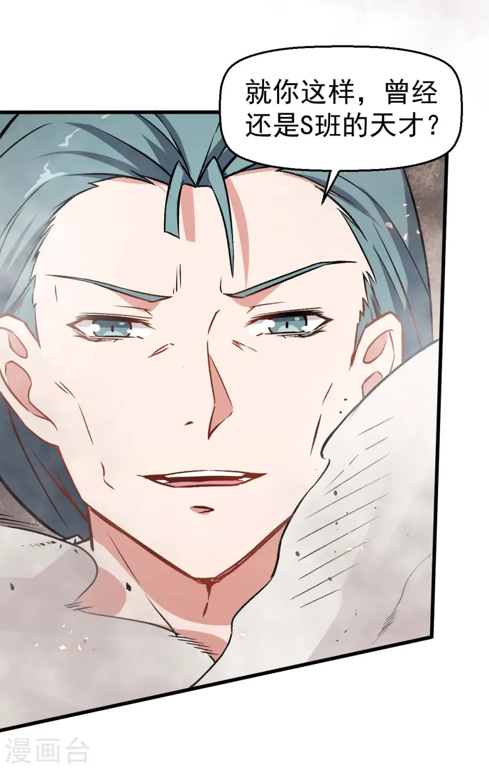 第57话 最强对决 第32页