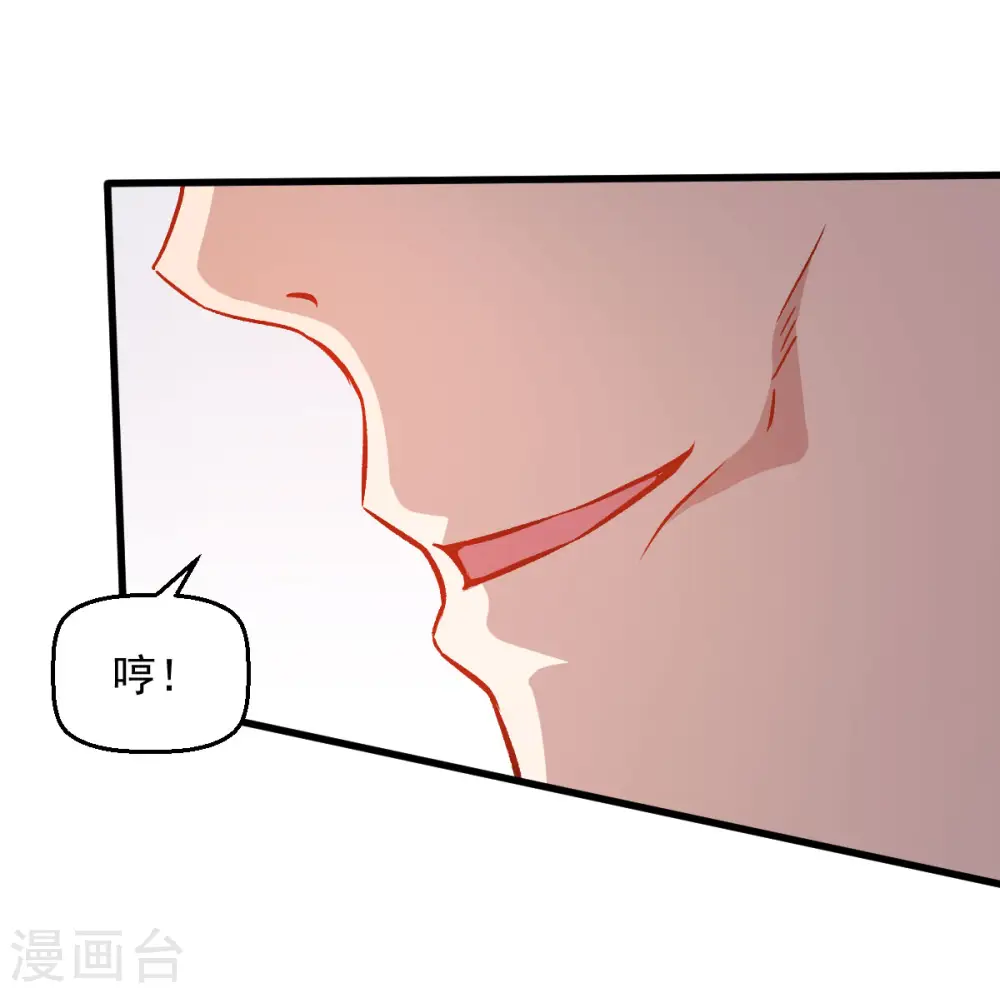 第55话 张天扬的怒火 第7页