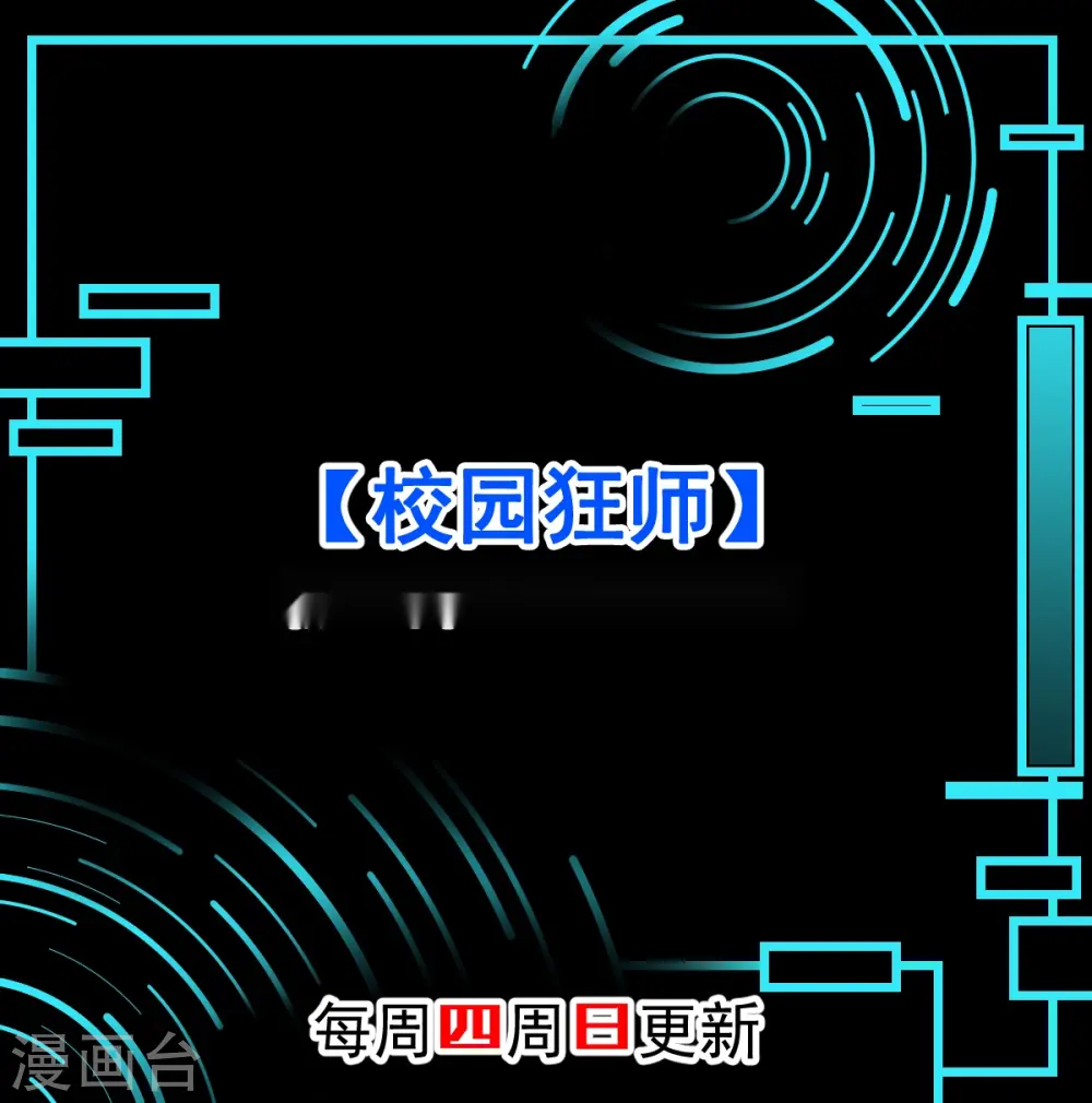 第55话 张天扬的怒火 第29页