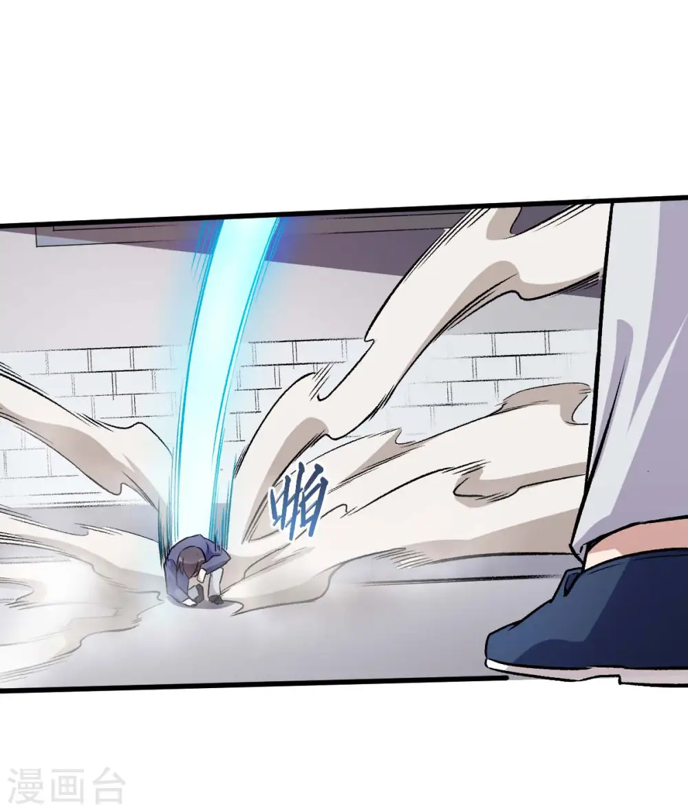 第56话 狂暴的攻击方式 第7页