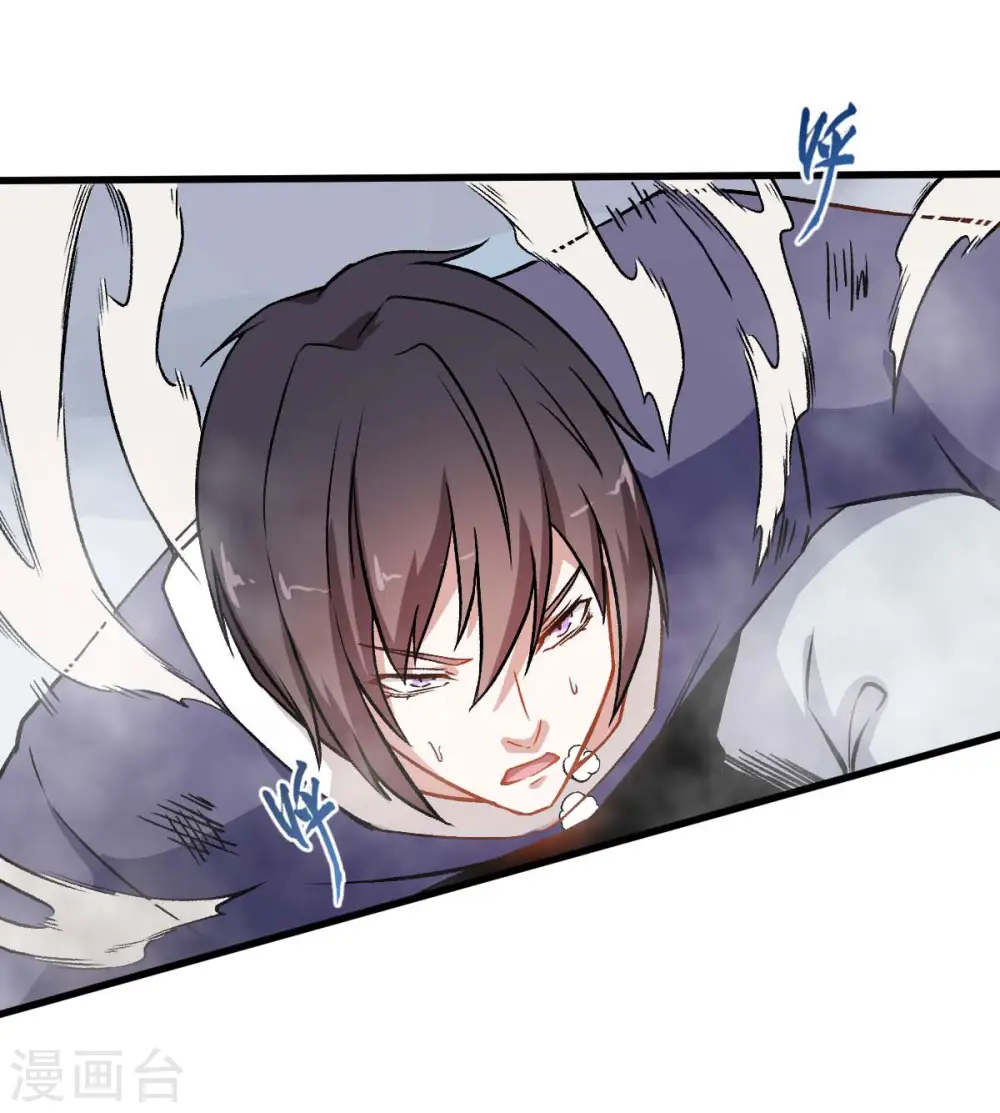 第56话 狂暴的攻击方式 第8页
