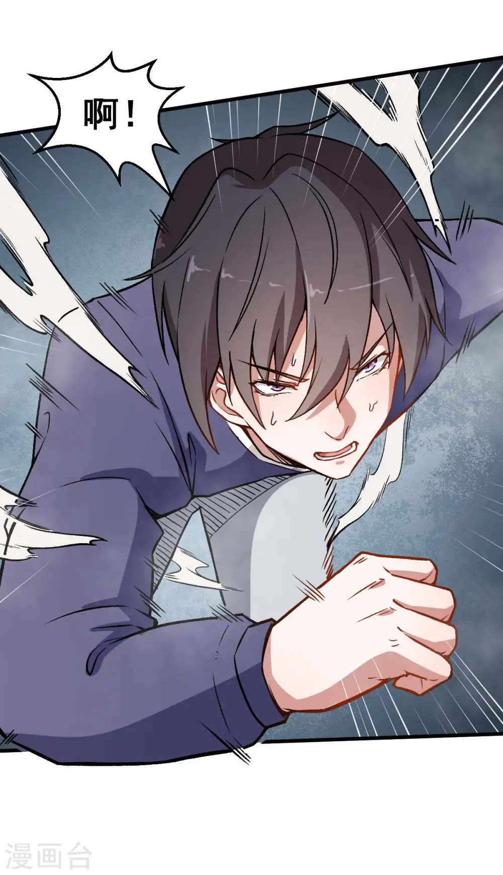 第56话 狂暴的攻击方式 第9页