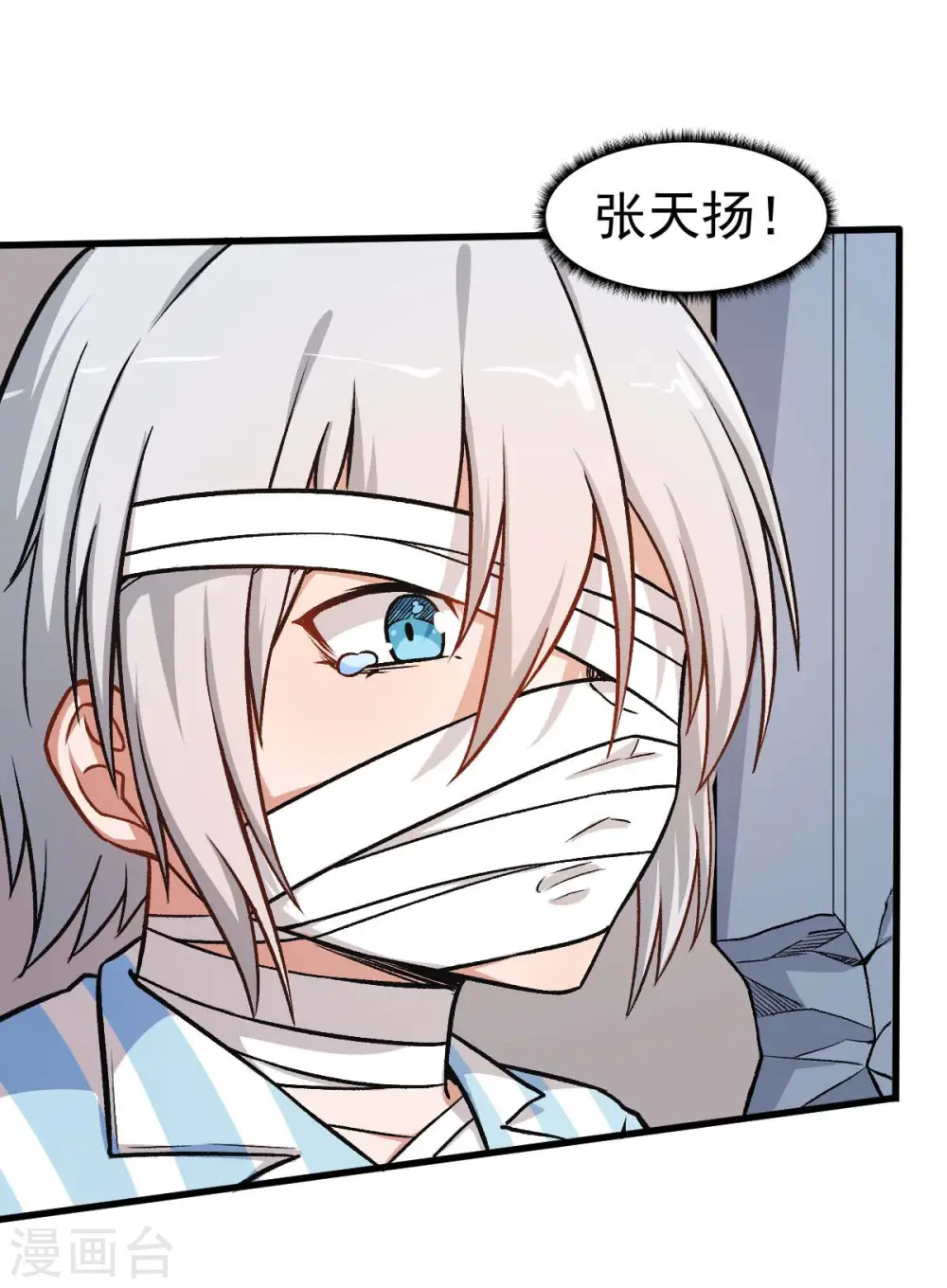 第56话 狂暴的攻击方式 第16页