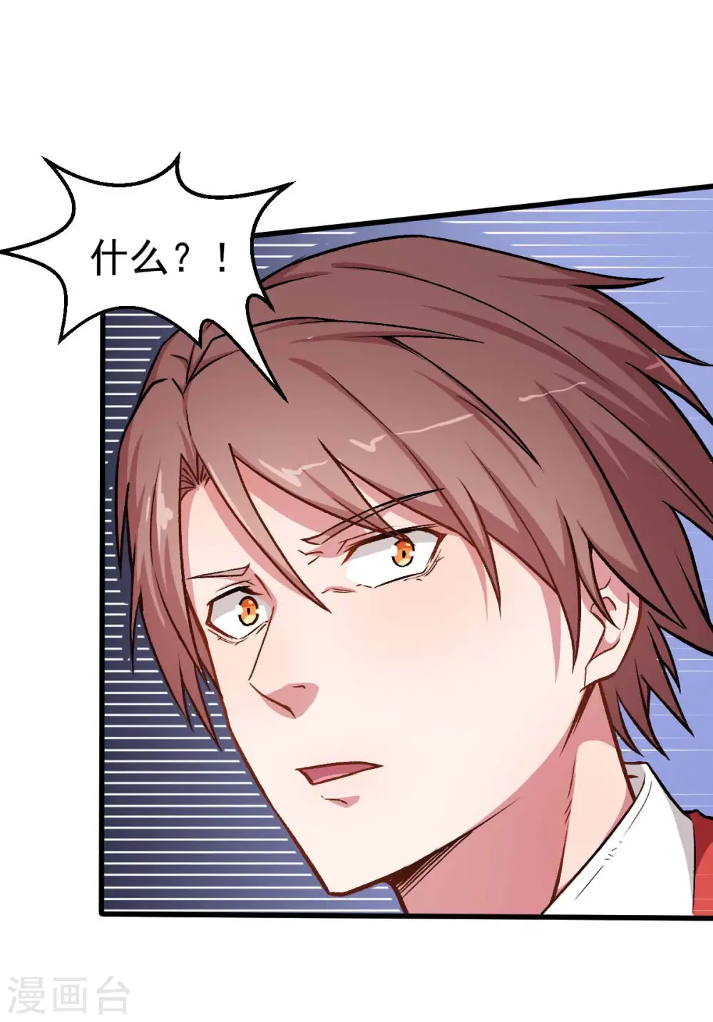 第56话 狂暴的攻击方式 第24页
