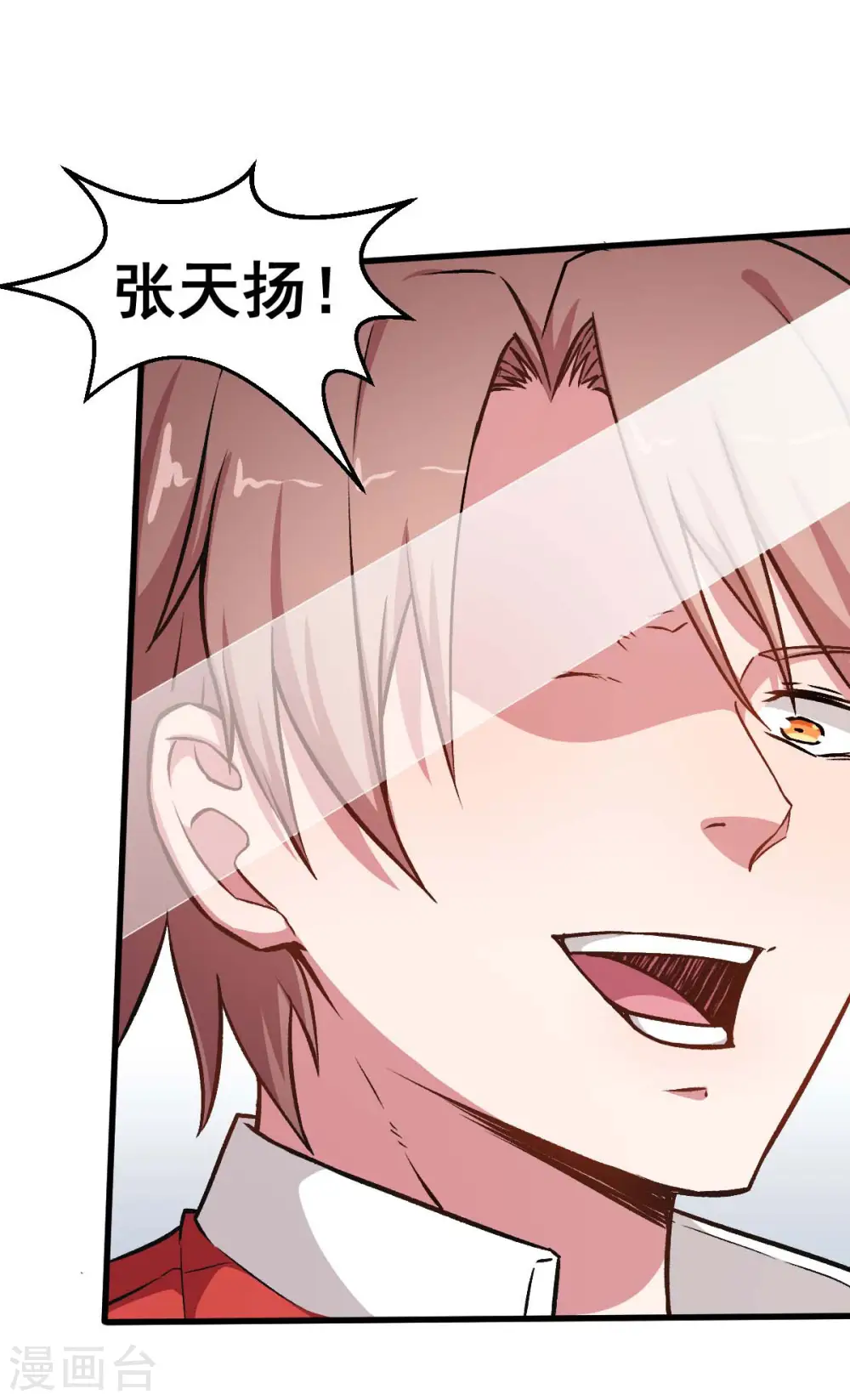 第56话 狂暴的攻击方式 第26页