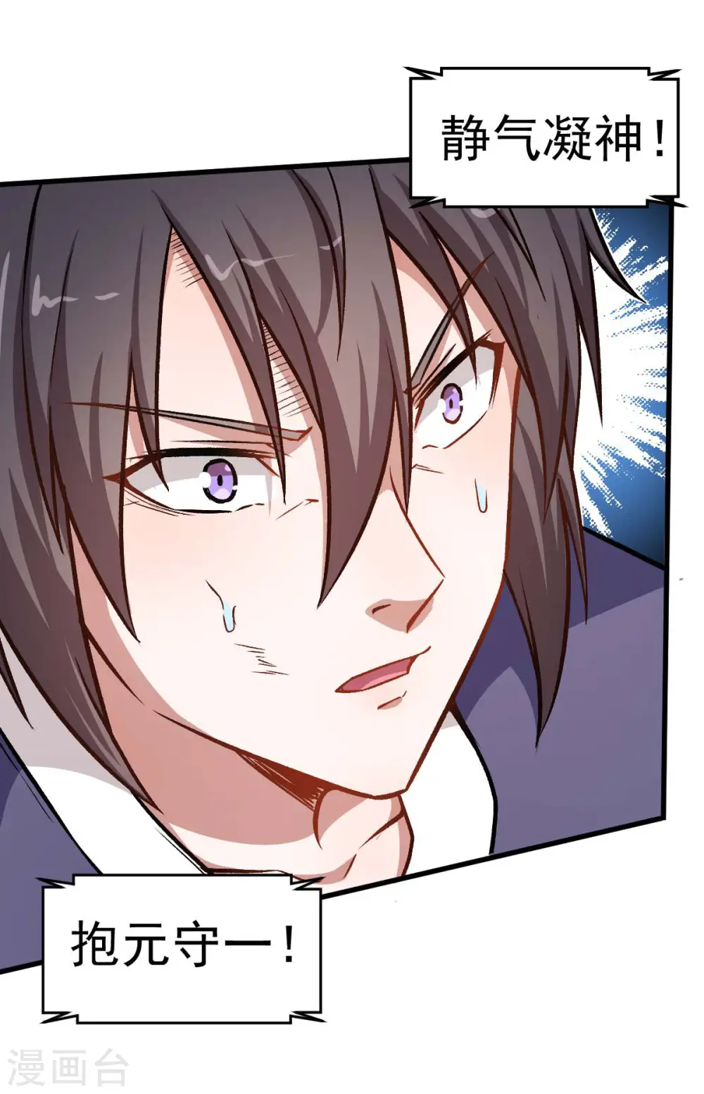 第56话 狂暴的攻击方式 第28页