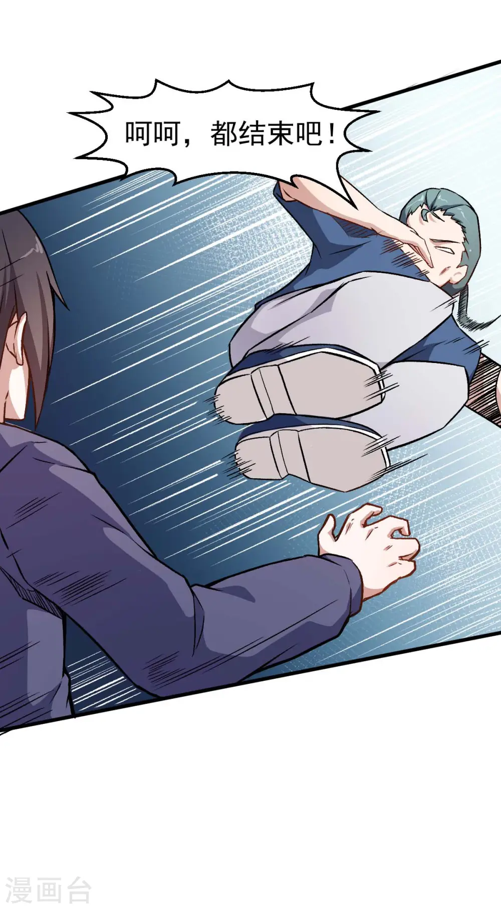 第56话 狂暴的攻击方式 第29页
