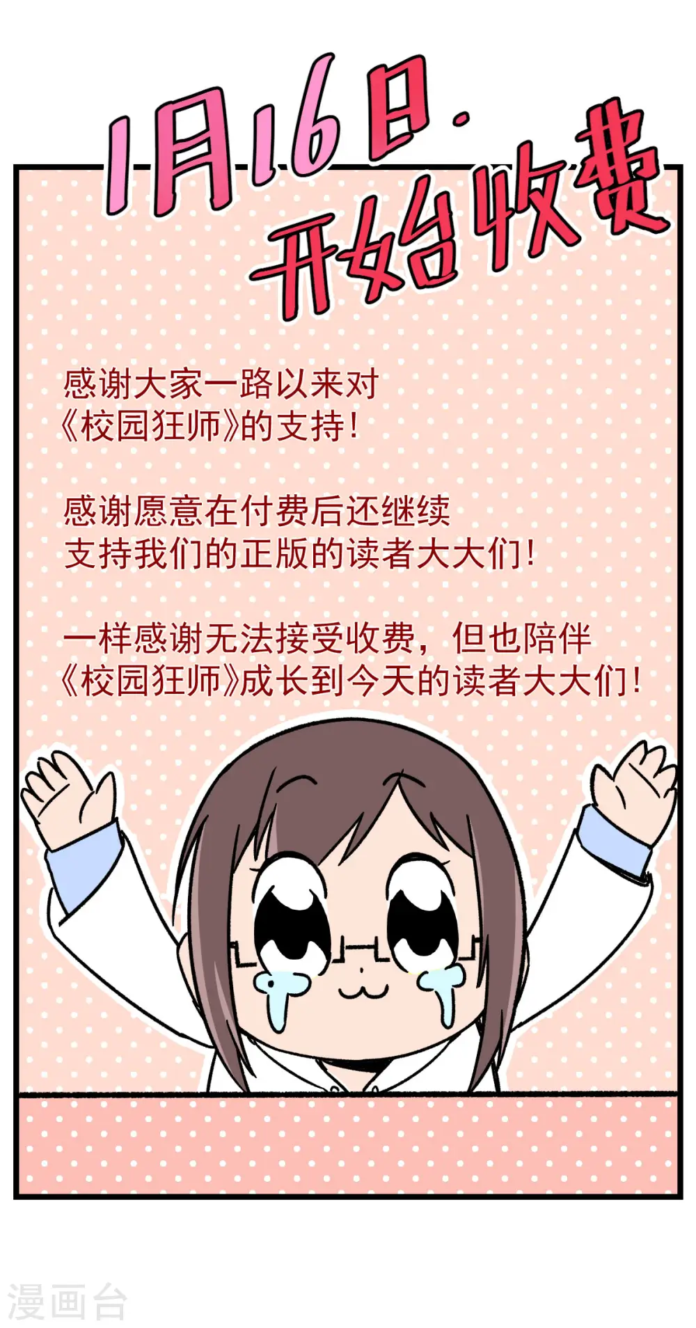 付费通知 第2页
