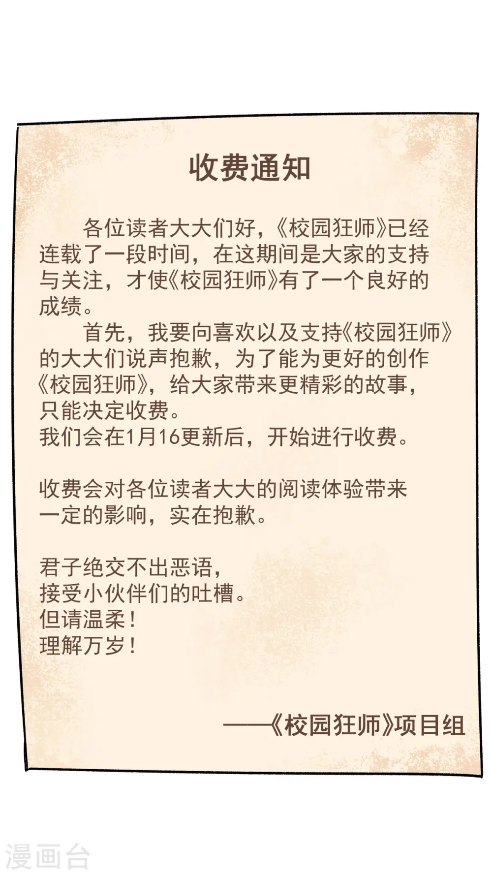 付费通知 第3页