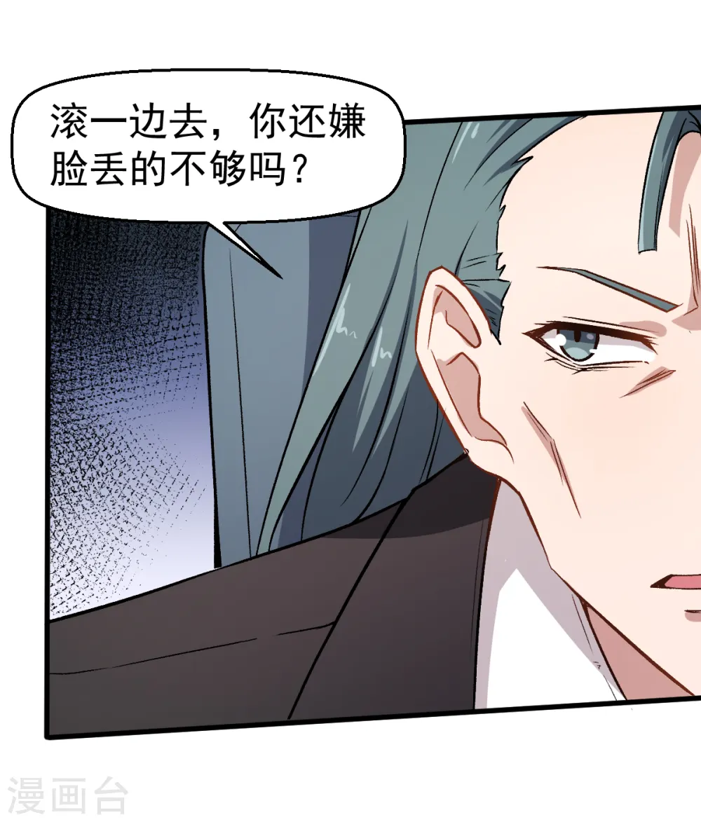 第54话 赵文龙，我来了！ 第10页