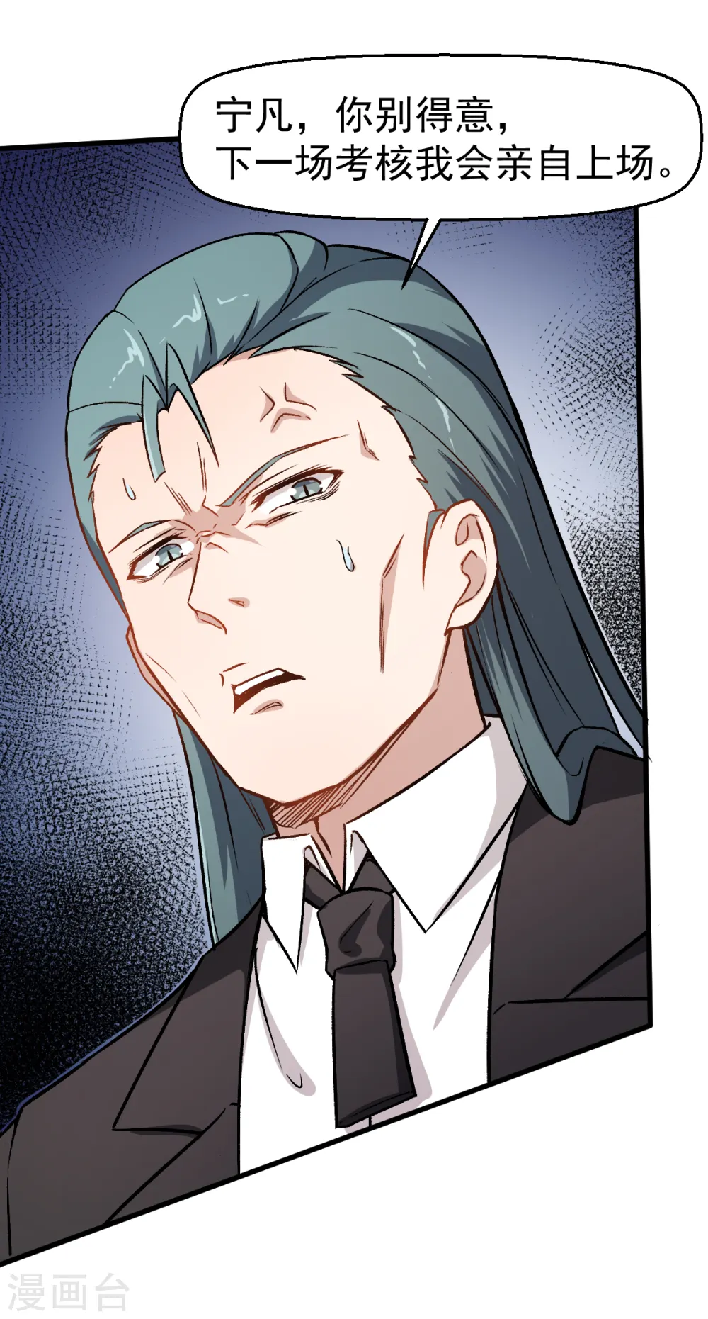第54话 赵文龙，我来了！ 第15页