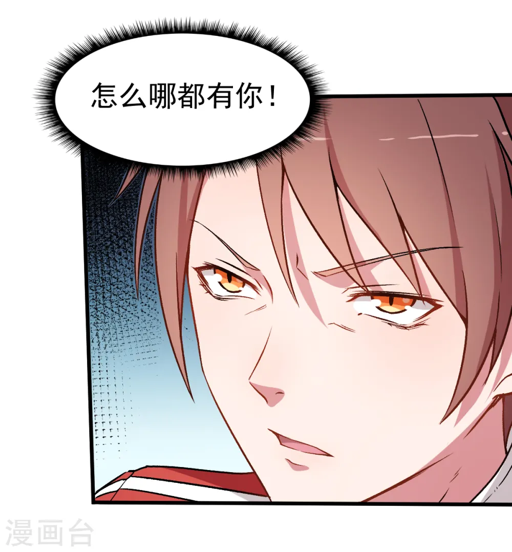 第54话 赵文龙，我来了！ 第18页