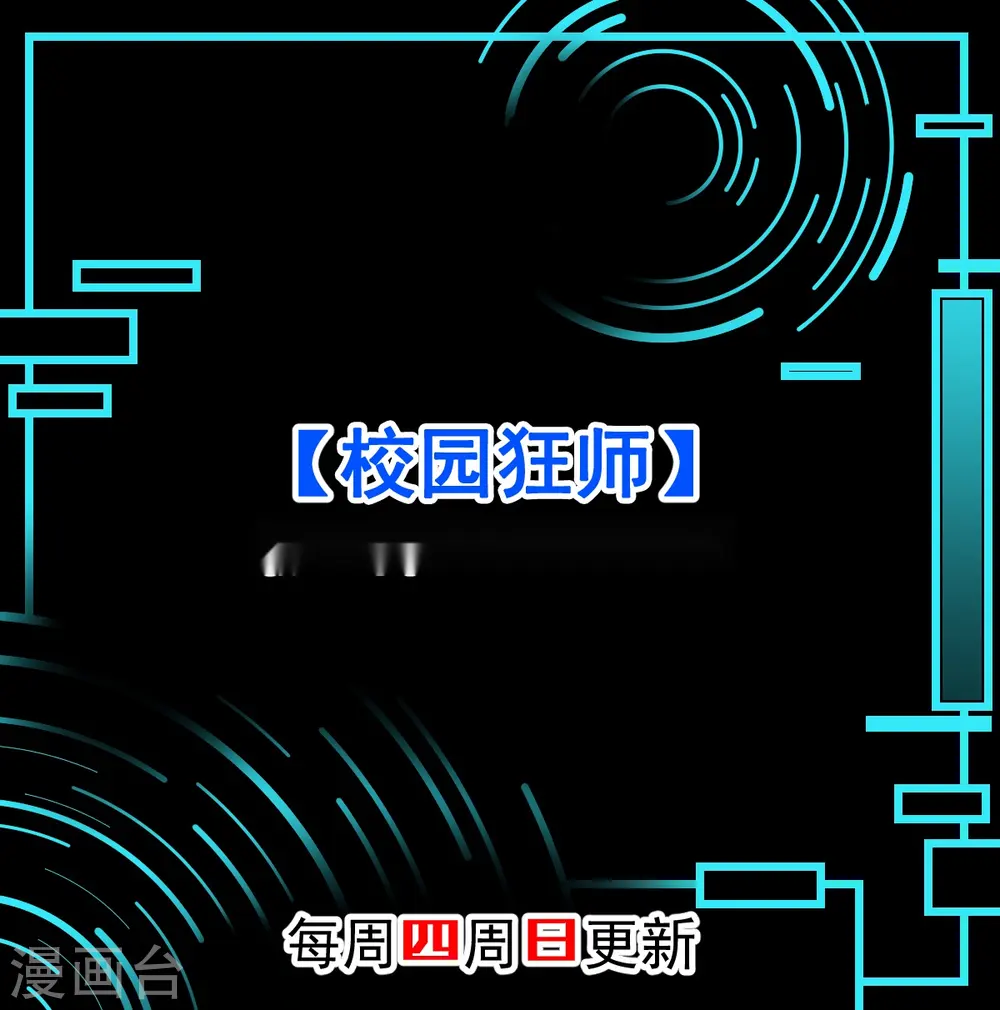 第54话 赵文龙，我来了！ 第32页