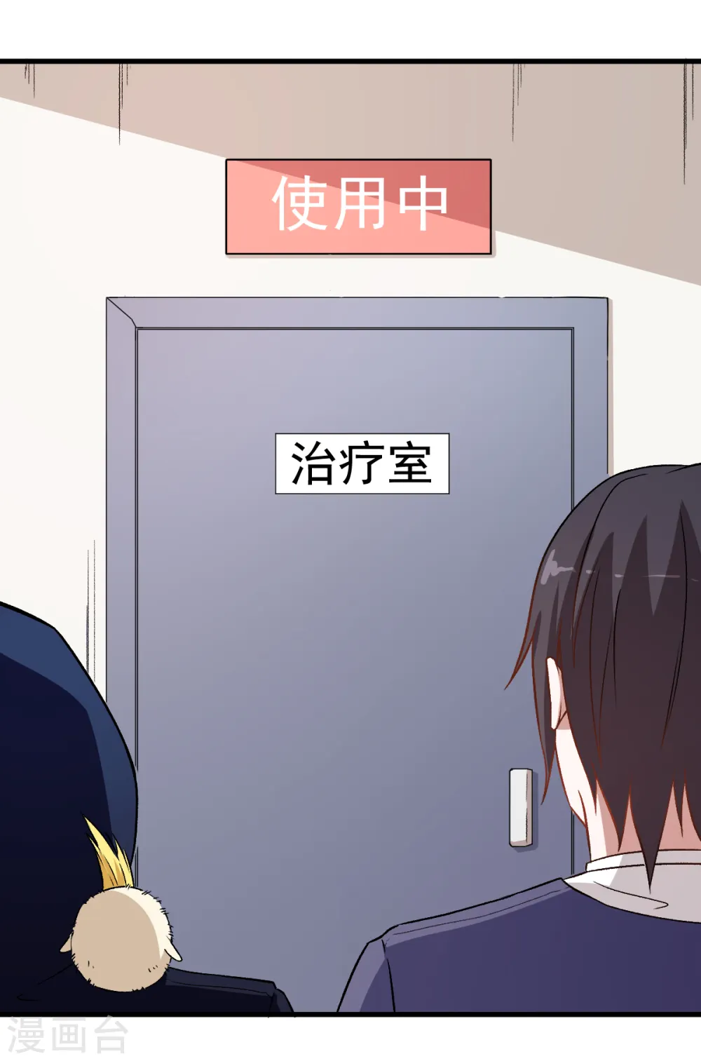 第53话 谢天歌谢幕 第2页