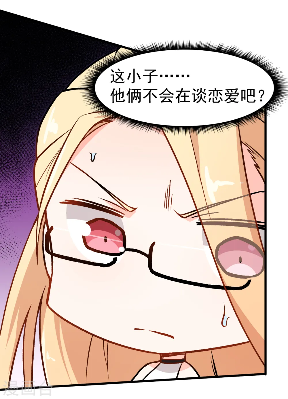 第53话 谢天歌谢幕 第10页