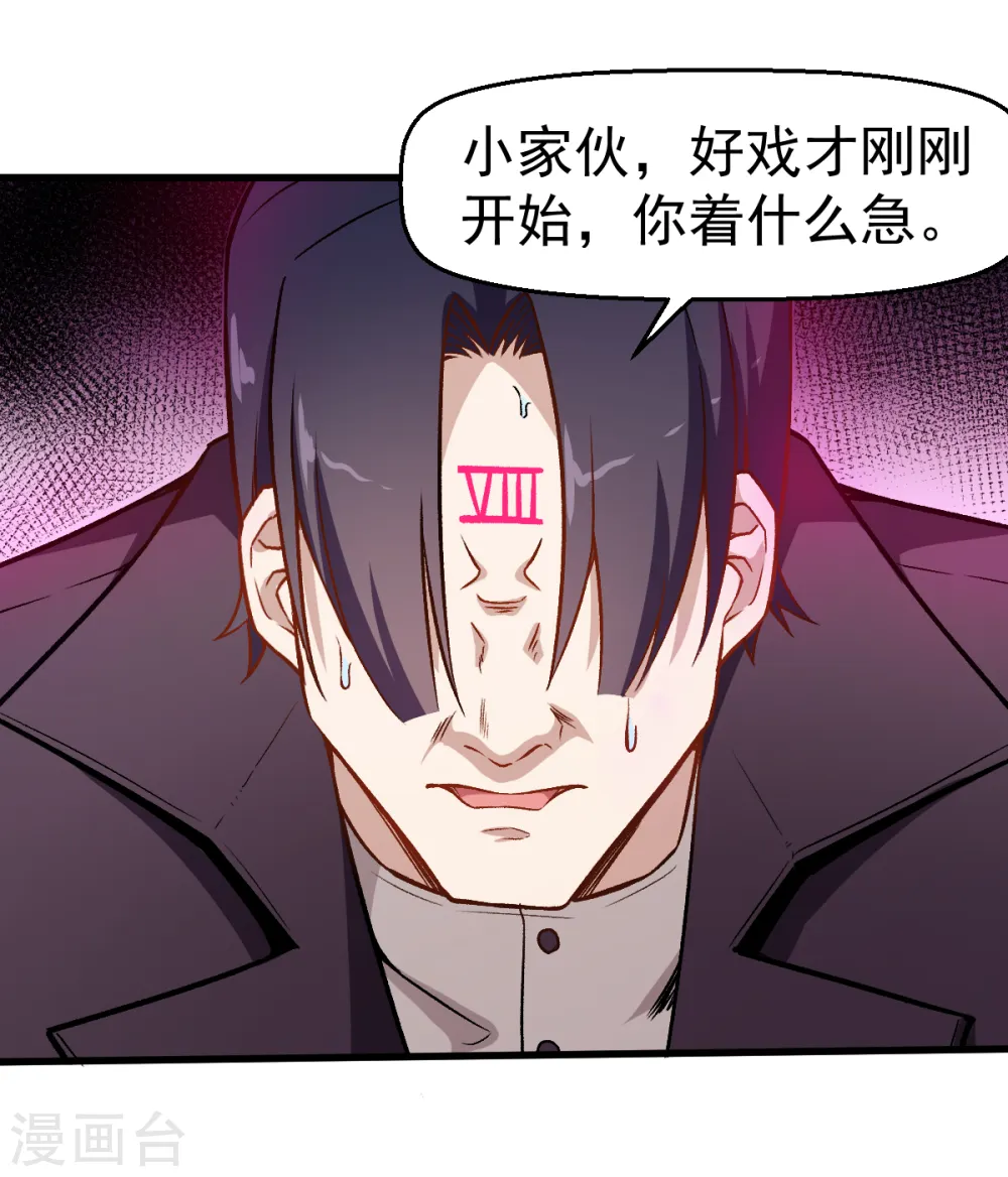 第53话 谢天歌谢幕 第13页