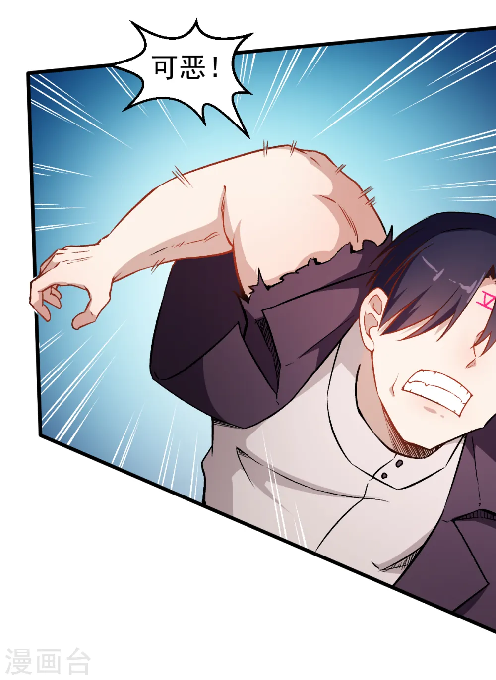 第52话 谢天歌的底牌 第8页