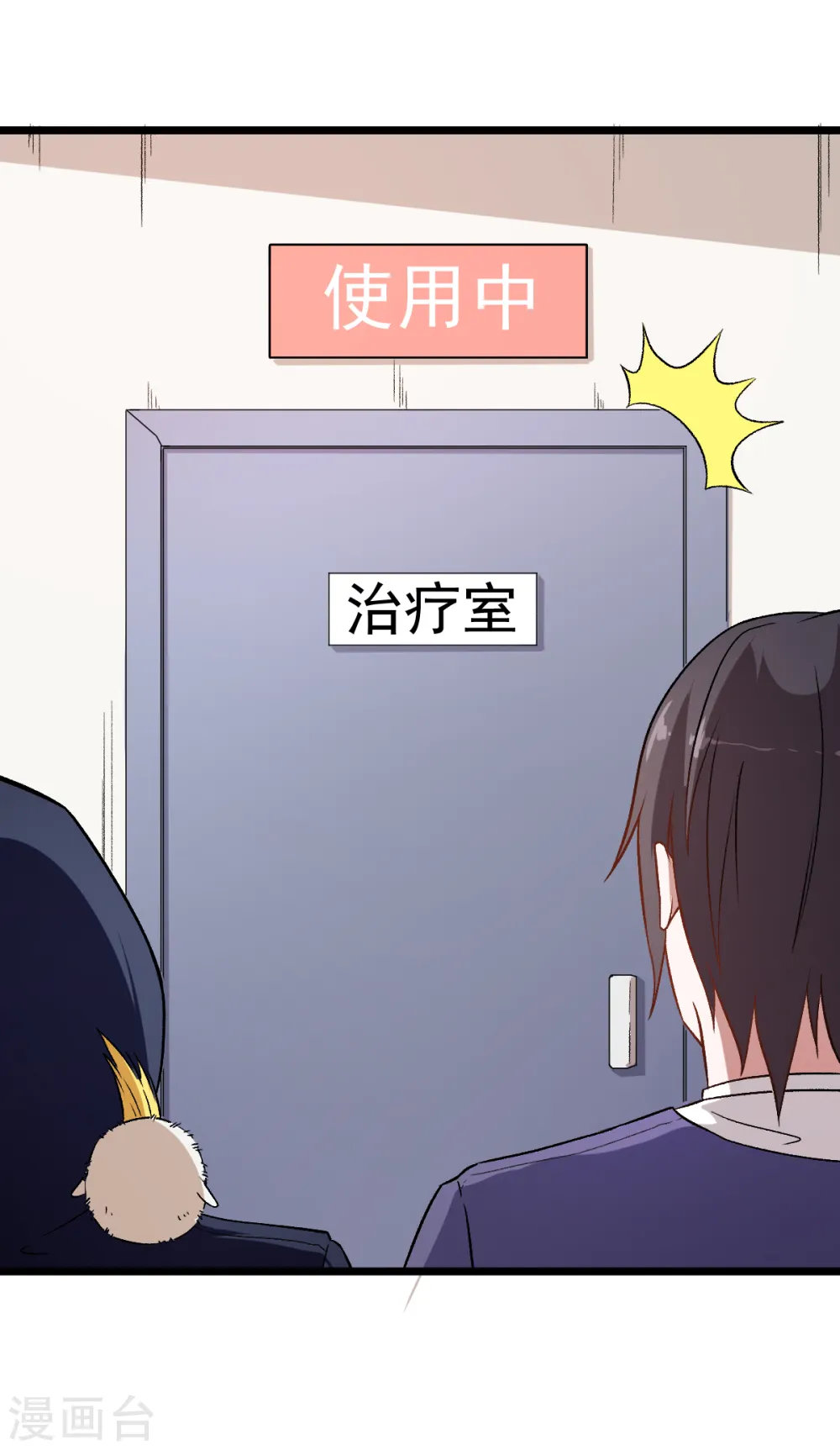 第52话 谢天歌的底牌 第25页