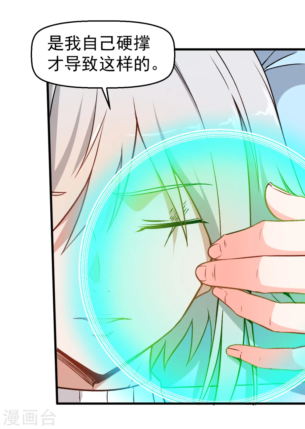 第52话 谢天歌的底牌 第27页