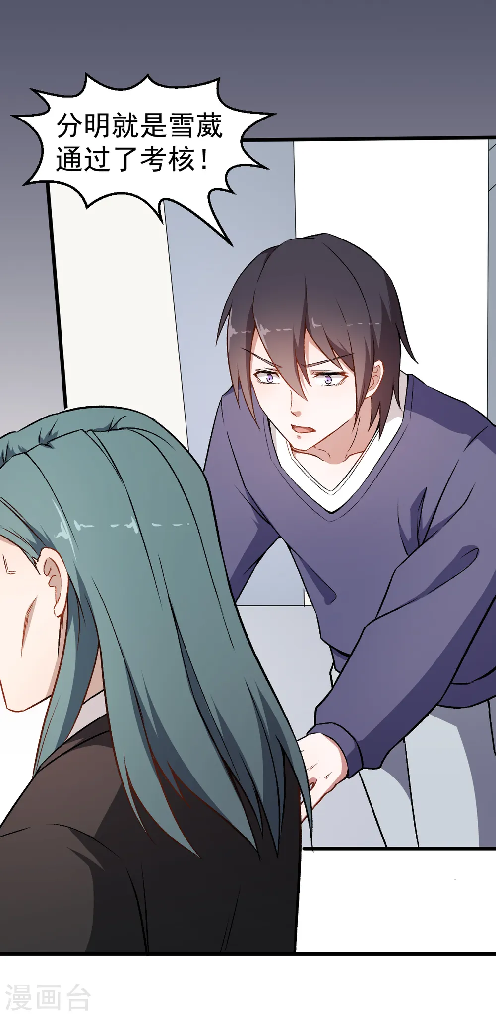 第51话 赵文龙的底气 第4页